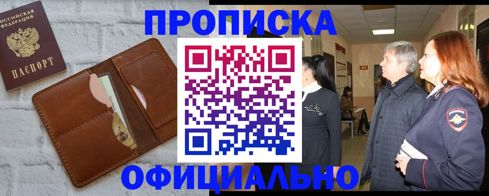 временная регистрация недорого в Волчанске